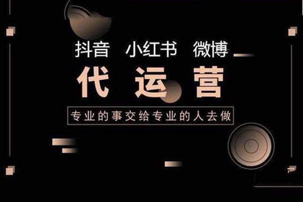 政府如何制作短视频代运营合作方案