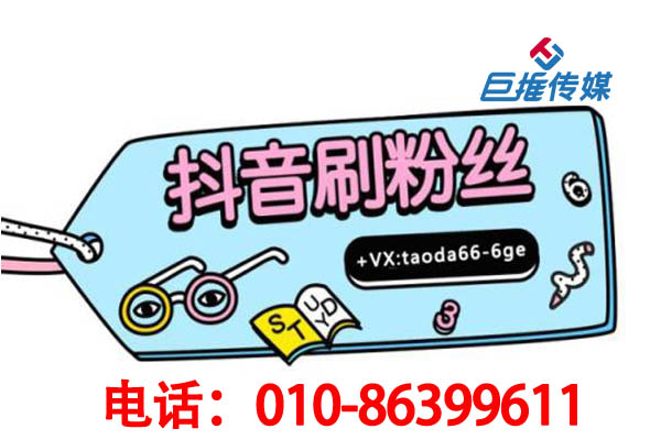短视频刷粉丝刷赞如何帮助早教机构快速提升短视频人气？