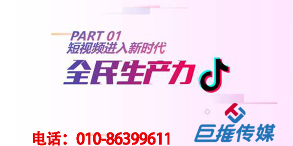 重庆短视频代运营之短视频推广方案