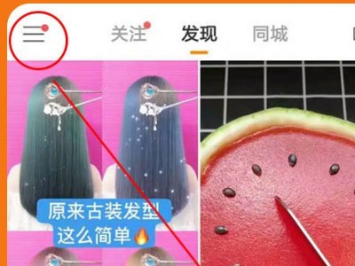 快手商家号认证后如何开通视频？