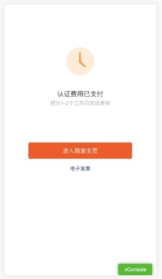快手企业认证和商家号区别?