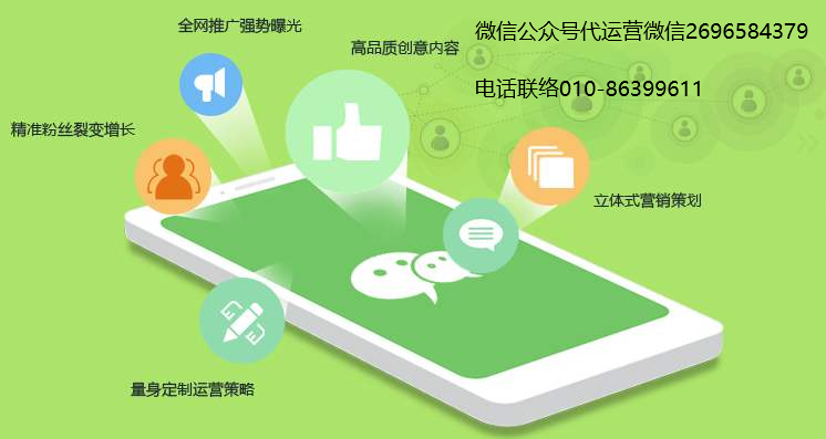 为什么需要微信公众号代运营服务