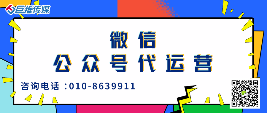 金融银行行业微信公众号怎么运营，怎么搭建、运营、推广，能不能找代运营公司去做