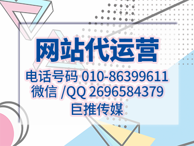 中小型企业网站搭建运营方案模板
