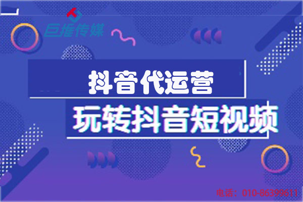 短视频代运营_广州短视频代运营_广州短视频代运营公司