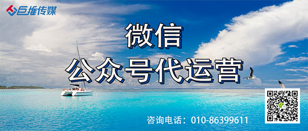宜昌微信公众号代运营公司_巨推传媒