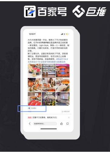 百家号上怎么赚钱？怎么做才能在百家号自媒体上月入百万？