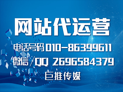 巨推传媒教你一招做网站建设如何让用户体验感更好