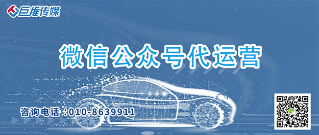 政府微信公众号建设运营方案