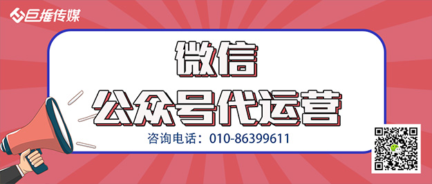    商场公众号如何运营