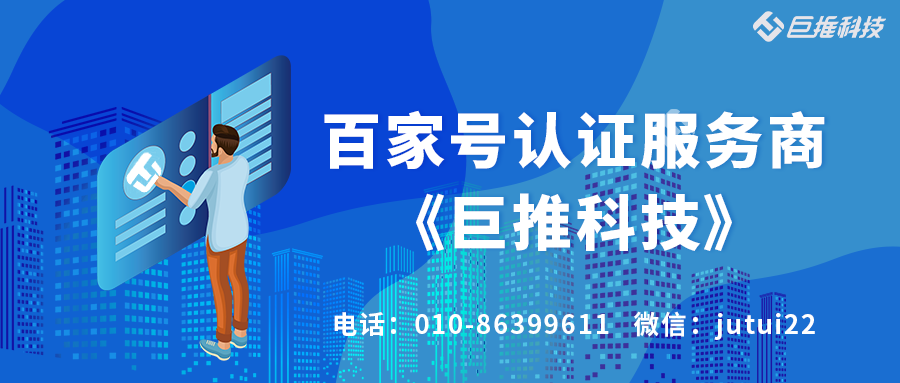    企业百家号蓝v是什么