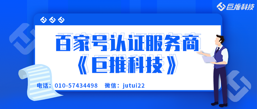                 百家号认证哪个权重更高呢？