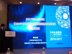 顺应媒体发展趋势是推进媒体融合的核心 ——《2016-2017中国电视
