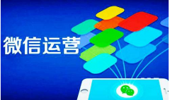 怎么挑选微信代理公司，微信代理公司靠谱吗？
