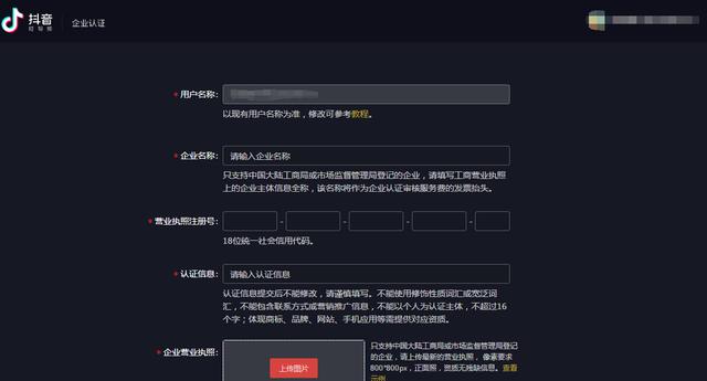 蓝v认证