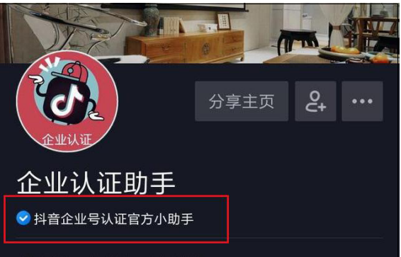 短视频蓝v官方认证标识有什么用？对短视频企业认证的优势？