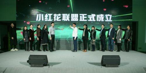 享物说：月用户超5500万，“只送不卖”享物说发起小红花联盟