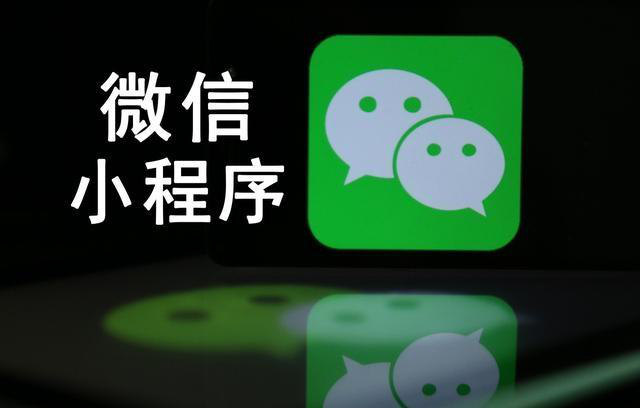 做好小程序定制开发，知道这几点很重要！