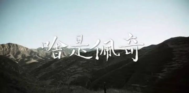 “啥是佩奇”引热议，暖心宣传片你刷屏了？
