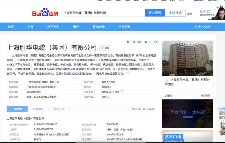 【最全最强较新】百度百科上传编辑技巧，词条过审率超80%！